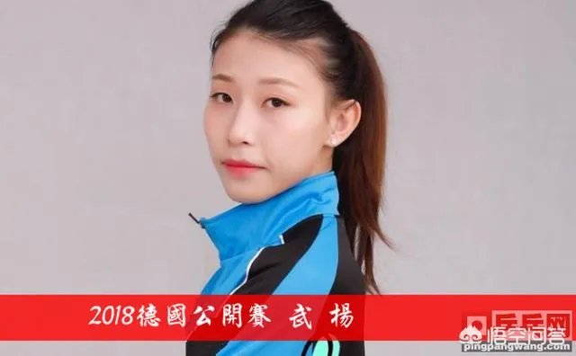 2018德国公开赛种子选手都是谁?