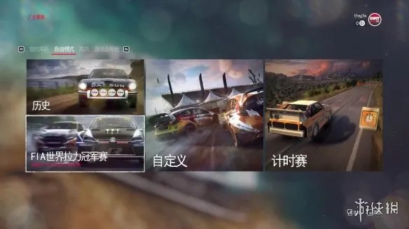 《尘埃拉力赛2.0》LMAO 2.1完整汉化补丁已发布!