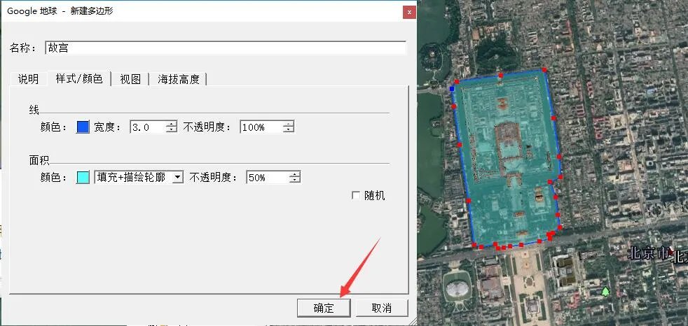 google地球专业版2022