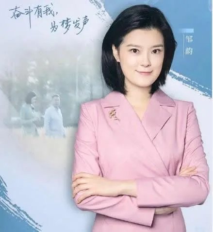 邹韵个人资料简介及简历:邹韵年龄多大及背景起底