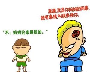父亲逛街认出被拐儿子,防拐知识你知道哪些?