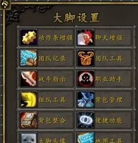 《魔兽世界》乌龟服好用插件推荐