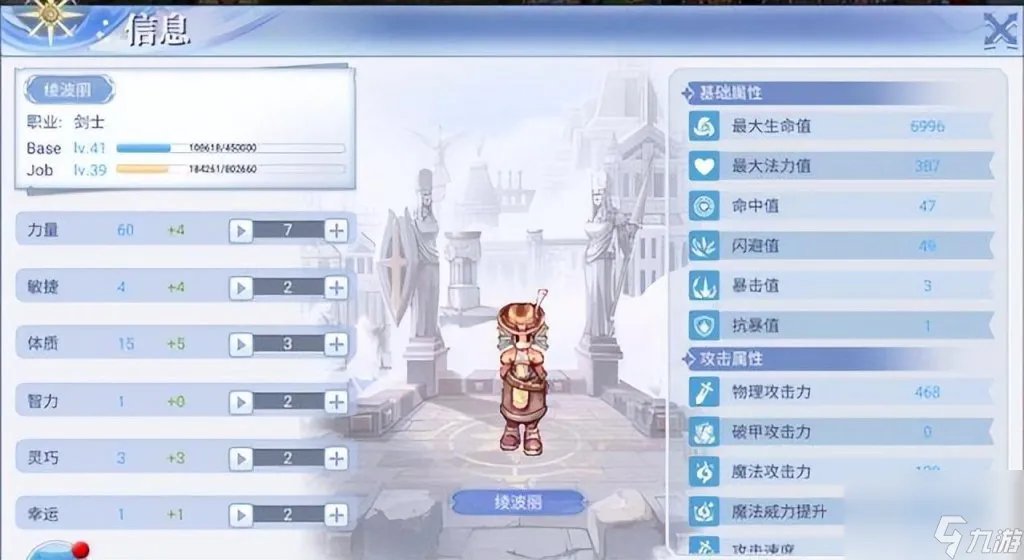 新仙境传说online攻略 新仙境传说手游详细玩法 已推荐