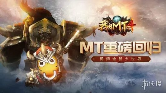 《我叫MT4》神棍德怎么样 神棍德怎么获得
