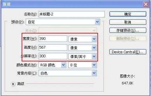 怎么把普通图片改为分辨率为300dpi的?