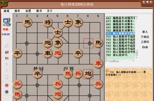中国象棋布局:仙人指路对卒底炮(一)