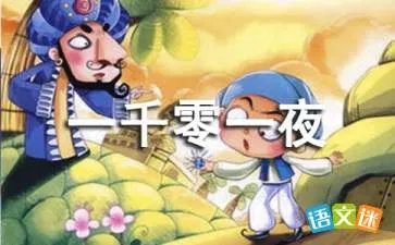 三代国王传奇