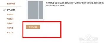QQ空间怎么自定义排版???