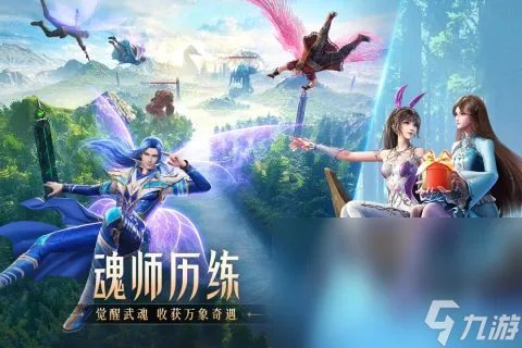 斗罗大陆魂师对决下载链接2023 斗罗大陆魂师对决手游手机版下载链接推荐