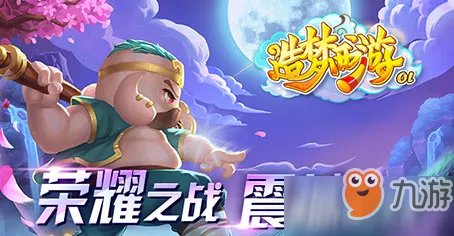 《造梦西游OL》银弹金弓怎么得 银弹金弓获得方法介绍