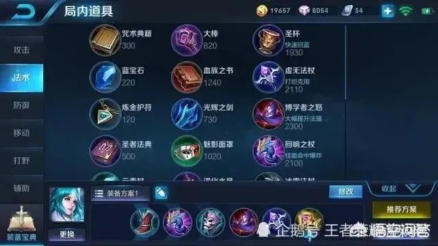 王者荣耀里的王昭君出什么装备最强势?
