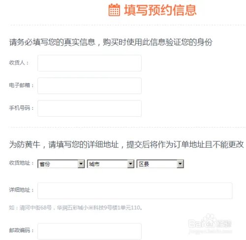 百度浏览器抢小米专版如何使用