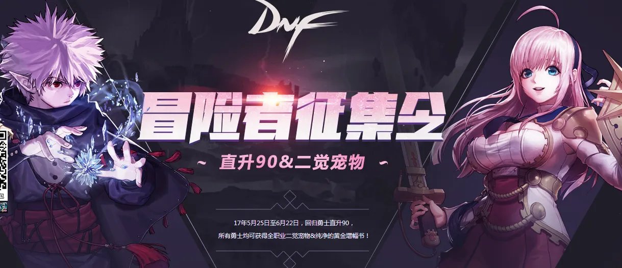 DNF6月22日版本更新删除活动及道具汇总