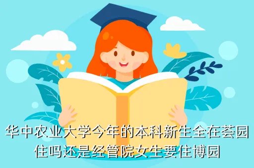 华中农业大学南湖论坛,南湖论坛的论坛简介