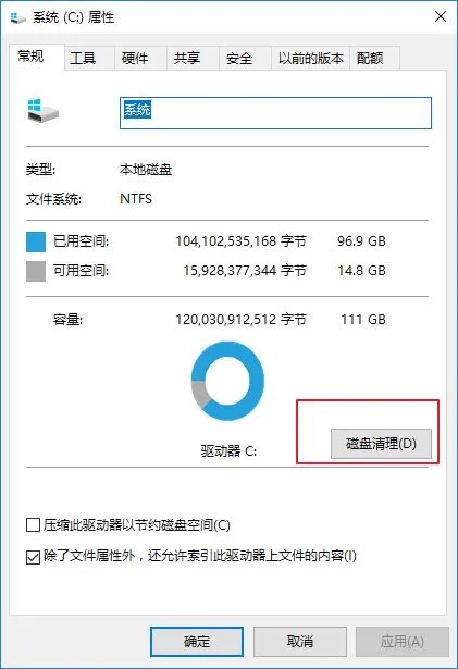 怎样让电脑系统优化
