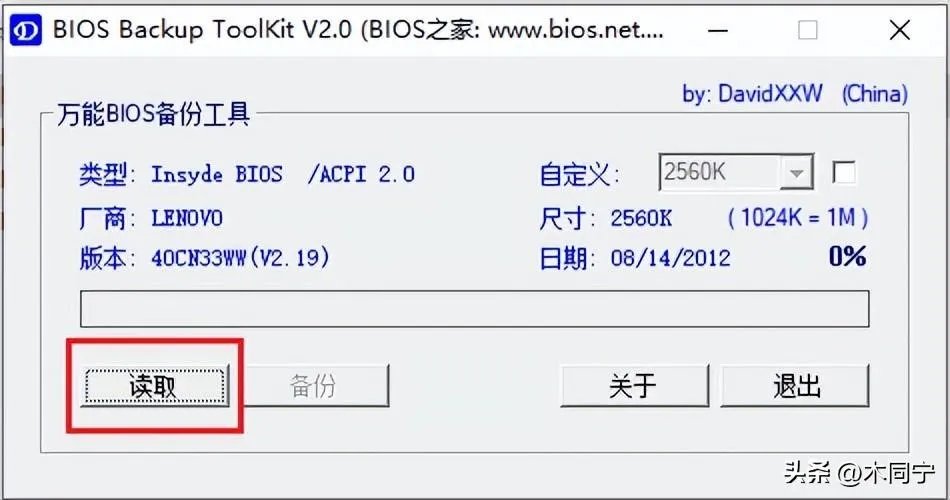 联想笔记本更换无线网卡解锁BIOS白名单封印大法(超详细的步骤)