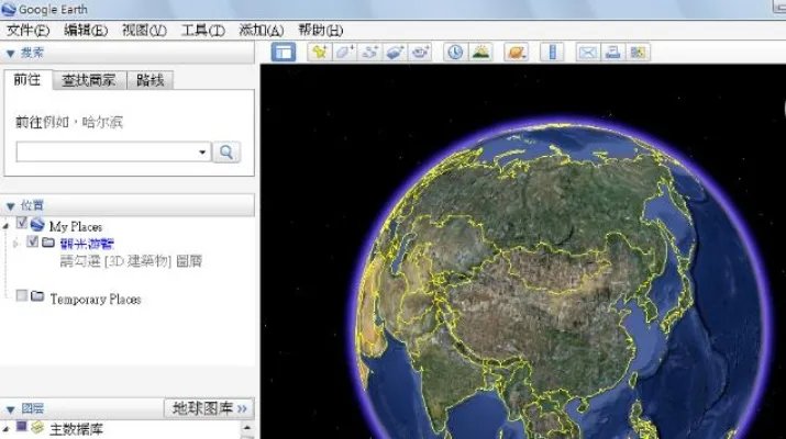 google地球专业版2022