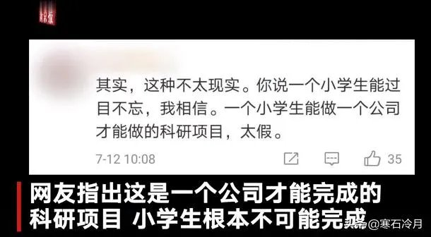 小学生研究癌症获奖遭质疑,一等奖撤销。青少年该不该搞科研?