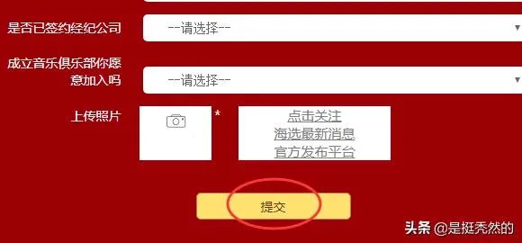 中国好声音怎么报名?