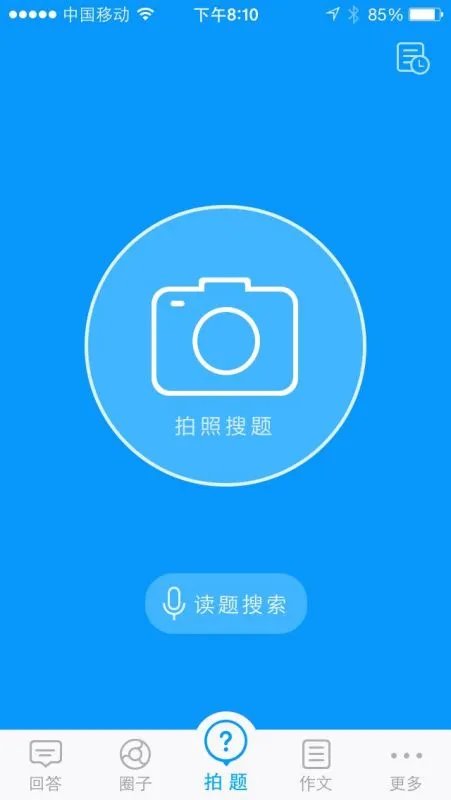 扫一扫整本作业答案