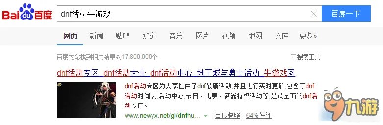 DNF2016中秋有什么活动 DNF中秋节活动