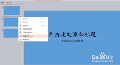 WPS母版肿么插入文本框可以在PPT里编辑内容?
