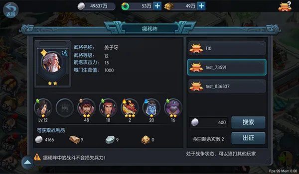 游戏特色