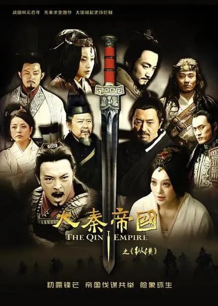 大秦帝国有几部：大秦帝国顺序怎么看哪一部好看
