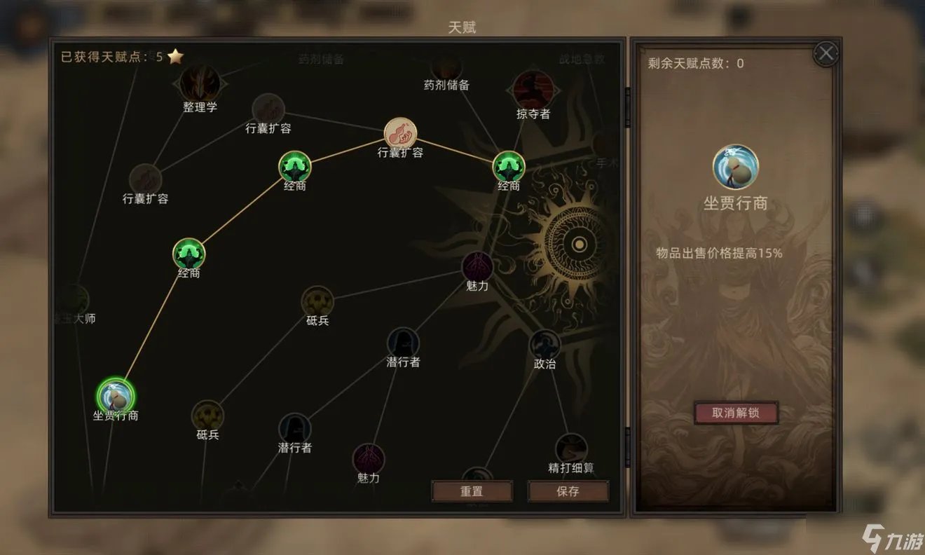 部落与弯刀新手跑商攻略