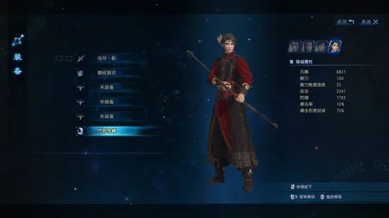 《古剑奇谭3》外装图鉴及部分获取方法