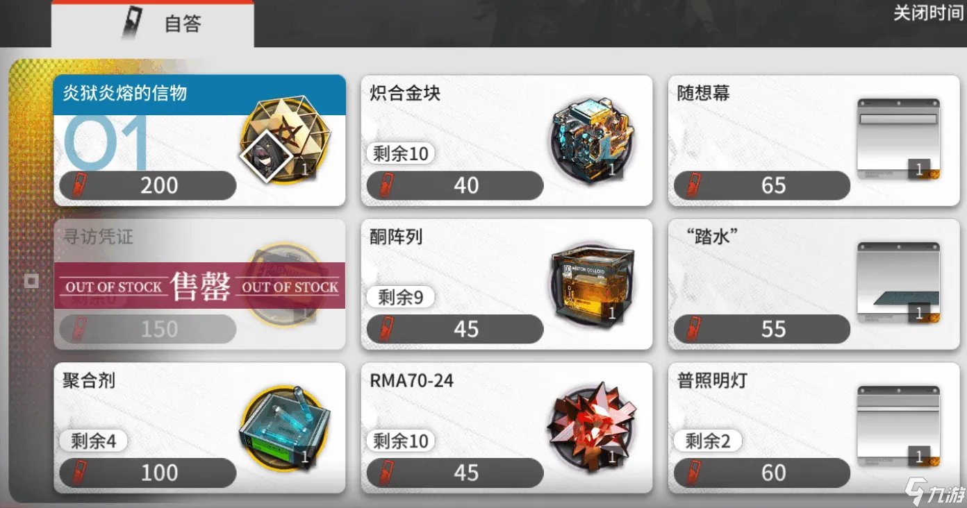 明日方舟画中人活动有哪些奖励 画中人活动奖励一览