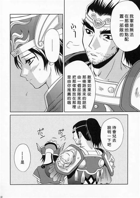 陆逊怎么打,剑灵陆孙怎么打