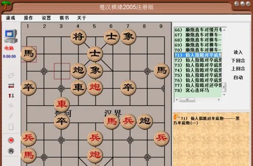 中国象棋布局:仙人指路对卒底炮(一)