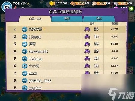海岛奇兵超级螃蟹出现时间 海岛奇兵超级螃蟹玩法介绍 详细介绍