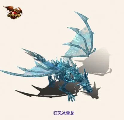 雪域来袭!《龙界争霸》全新版本1月23日开启