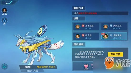 《奥拉星》神武月怎么样 神武月属性介绍