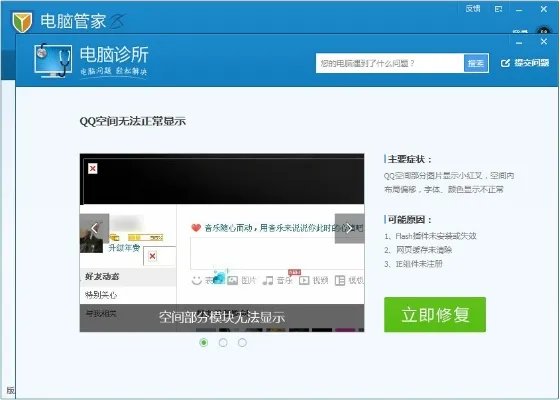 QQ空间图片打不开..