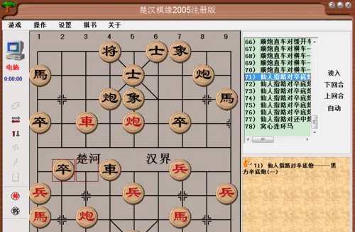 中国象棋布局:仙人指路对卒底炮(一)