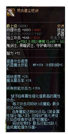 DNF最好的女鬼剑武器——剑宗 毕业武器第一选择