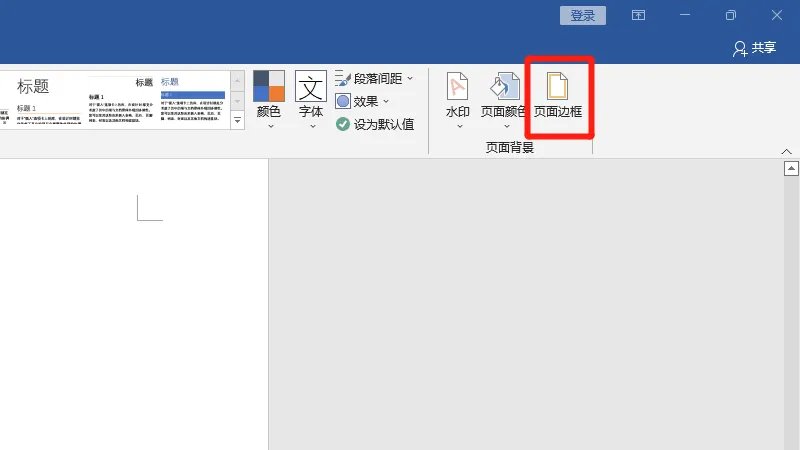 word图案样式在哪里找(word文字图案样式在哪里找)