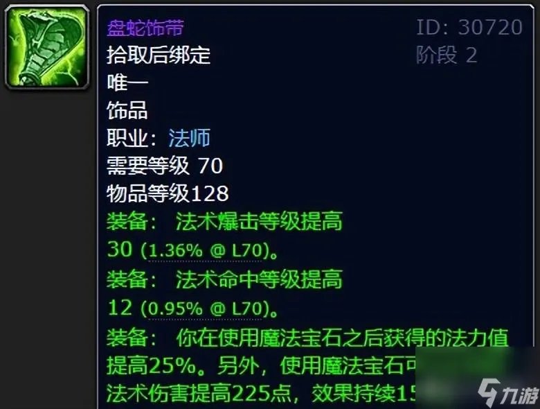 魔兽世界最强装备TOP10盘点 属性与价值评估