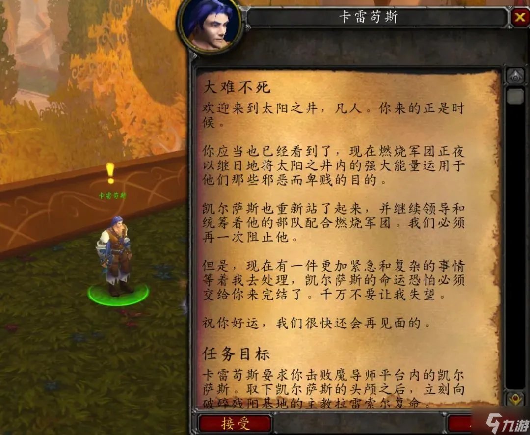 魔兽世界英雄魔导师平台怎么进 英雄魔导师平台前置任务攻略