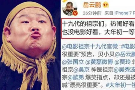 岳云鹏回应造谣出轨事件  无须理会完全是瞎编