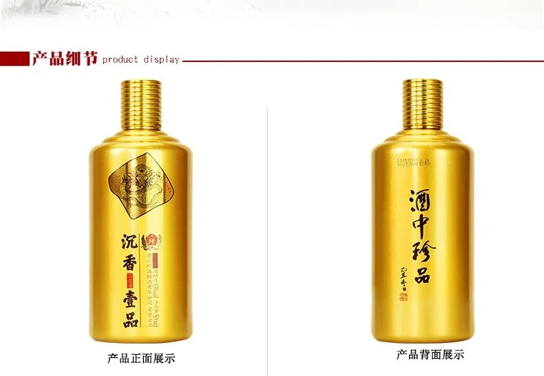 黄金酒价格