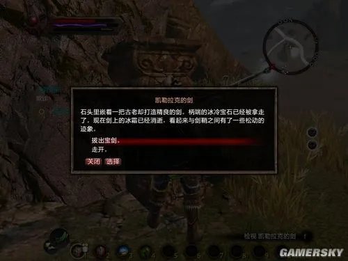 《阿玛拉王国：惩罚》紫色石中剑获得全过程