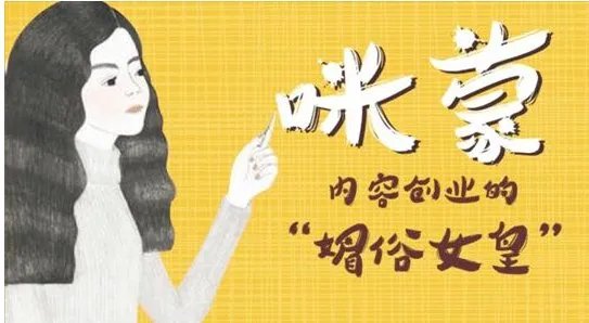 『含咪率』是什么意思?
