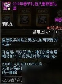 《DNF》2019春节套怎么样 全部春节套汇总介绍