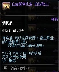 DNF6月22日版本更新删除活动及道具汇总