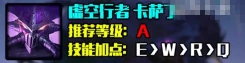 LOLs14卡萨丁出装推荐