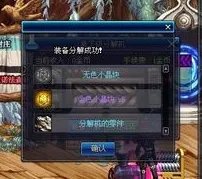 DNF里的那个金色大晶体怎么得来的?